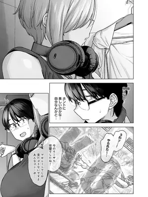[越山弱衰] バ先のでっかい先輩が恐くてカワイイ。 (COMIC アンスリウム 2026年10月号) [DL版]_0078