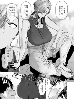 [越山弱衰] バ先のでっかい先輩が恐くてカワイイ。 (COMIC アンスリウム 2026年10月号) [DL版]_0080