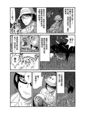 [悪癖 (バラキー)] 未開の地で拾った謎言語単眼ちゃんをメイドとして雇っていちゃらぶする本_03
