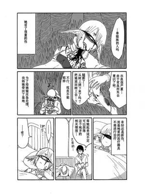 [悪癖 (バラキー)] 未開の地で拾った謎言語単眼ちゃんをメイドとして雇っていちゃらぶする本_04