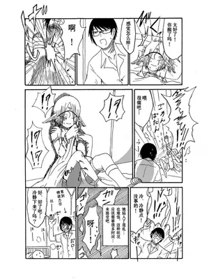 [悪癖 (バラキー)] 未開の地で拾った謎言語単眼ちゃんをメイドとして雇っていちゃらぶする本_05