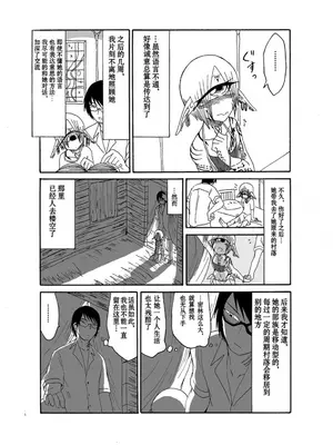 [悪癖 (バラキー)] 未開の地で拾った謎言語単眼ちゃんをメイドとして雇っていちゃらぶする本_06
