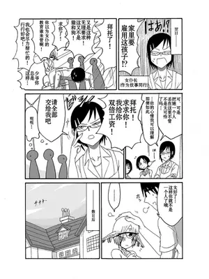 [悪癖 (バラキー)] 未開の地で拾った謎言語単眼ちゃんをメイドとして雇っていちゃらぶする本_07