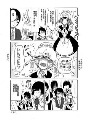 [悪癖 (バラキー)] 未開の地で拾った謎言語単眼ちゃんをメイドとして雇っていちゃらぶする本_08