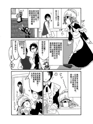 [悪癖 (バラキー)] 未開の地で拾った謎言語単眼ちゃんをメイドとして雇っていちゃらぶする本_09