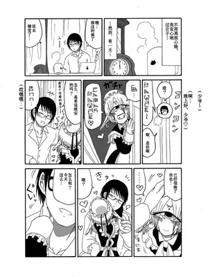 [悪癖 (バラキー)] 未開の地で拾った謎言語単眼ちゃんをメイドとして雇っていちゃらぶする本_10