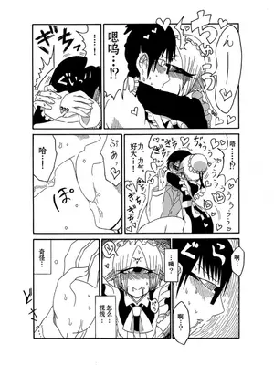 [悪癖 (バラキー)] 未開の地で拾った謎言語単眼ちゃんをメイドとして雇っていちゃらぶする本_11