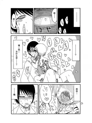 [悪癖 (バラキー)] 未開の地で拾った謎言語単眼ちゃんをメイドとして雇っていちゃらぶする本_12