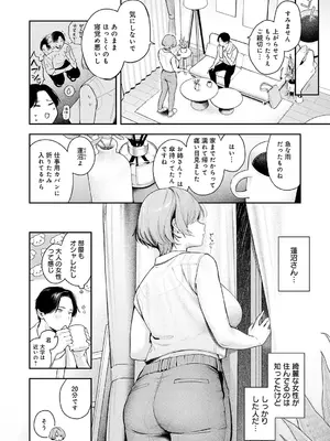 [で子] 雷雨恵報 (COMIC アンスリウム 2026年10月号) [DL版]_0013