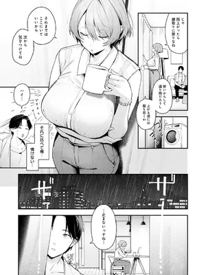 [で子] 雷雨恵報 (COMIC アンスリウム 2026年10月号) [DL版]_0014