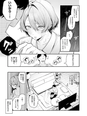 [で子] 雷雨恵報 (COMIC アンスリウム 2026年10月号) [DL版]_0016