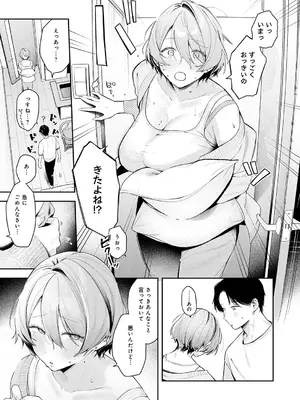 [で子] 雷雨恵報 (COMIC アンスリウム 2026年10月号) [DL版]_0018