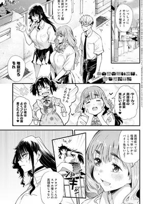 [ナスムスビム] あの日の想い出は、今も君だけに (COMIC アンスリウム 2026年10月号) [DL版]_0238