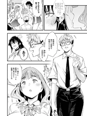 [ナスムスビム] あの日の想い出は、今も君だけに (COMIC アンスリウム 2026年10月号) [DL版]_0239