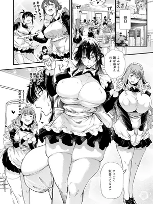 [ナスムスビム] あの日の想い出は、今も君だけに (COMIC アンスリウム 2026年10月号) [DL版]_0241