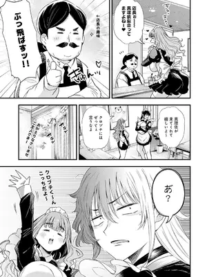 [ナスムスビム] あの日の想い出は、今も君だけに (COMIC アンスリウム 2026年10月号) [DL版]_0242