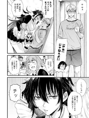 [ナスムスビム] あの日の想い出は、今も君だけに (COMIC アンスリウム 2026年10月号) [DL版]_0243