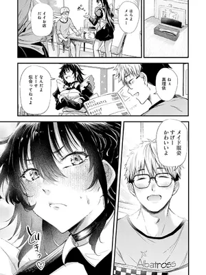 [ナスムスビム] あの日の想い出は、今も君だけに (COMIC アンスリウム 2026年10月号) [DL版]_0244