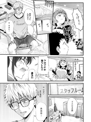 [ナスムスビム] あの日の想い出は、今も君だけに (COMIC アンスリウム 2026年10月号) [DL版]_0246