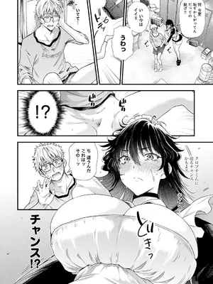 [ナスムスビム] あの日の想い出は、今も君だけに (COMIC アンスリウム 2026年10月号) [DL版]_0247