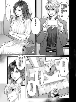 [三上キャノン] 服従契約 [DL版] [機翻]_007