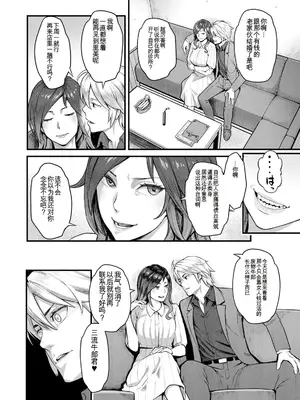 [三上キャノン] 服従契約 [DL版] [機翻]_008