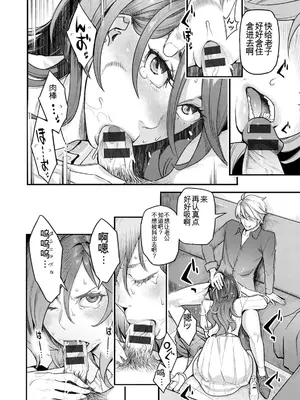 [三上キャノン] 服従契約 [DL版] [機翻]_010