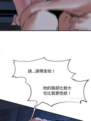 危險同學會 132-133話_132_04