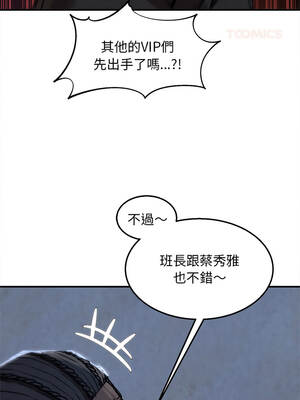 危險同學會 132-133話_132_09