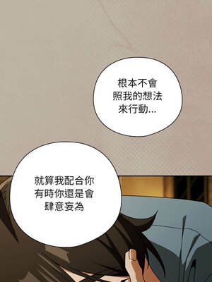 調教開關：第二季 52-53話_52_11
