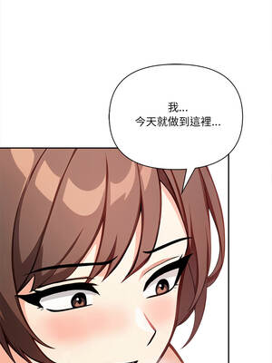 大學女生宿舍的祕密 34-35話_34_3