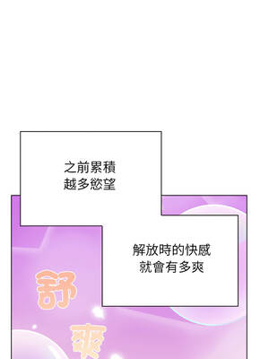 男以稀為貴 17-18話_17_04