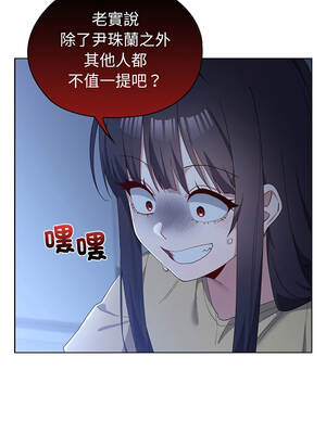 男以稀為貴 17-18話_17_05