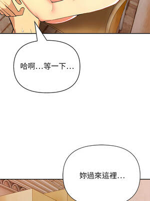 高薪兼職的代價 8-9話_08_02