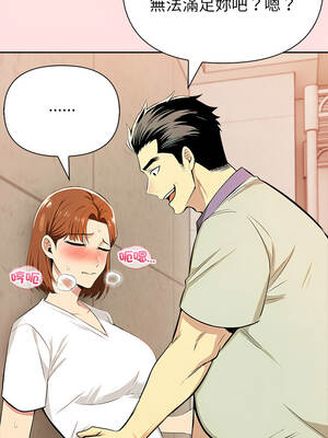 高薪兼職的代價 8-9話_08_10
