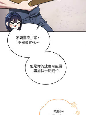 唬爛也沒關係 1-7話_01_02