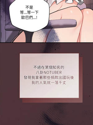 唬爛也沒關係 1-7話_01_04