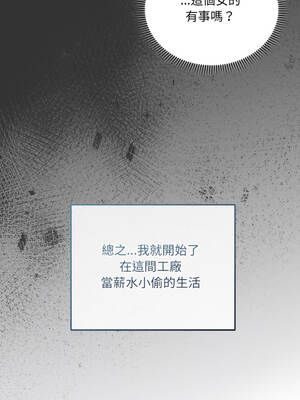唬爛也沒關係 1-7話_01_08