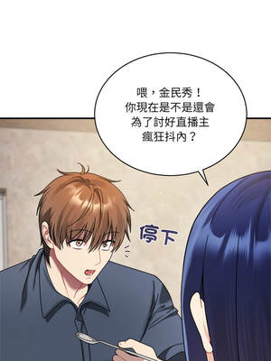 唬爛也沒關係 1-7話_01_12