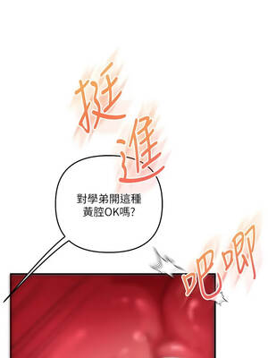 玩轉學姊 124話_124_01