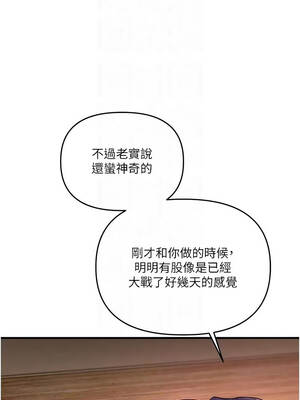 玩轉學姊 124話_124_09