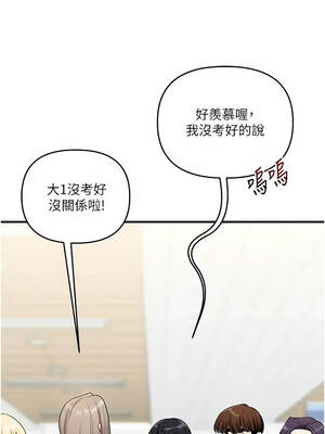玩轉學姊 124話_124_11