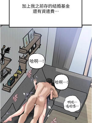 岳母為何那樣 118-119話_118_05