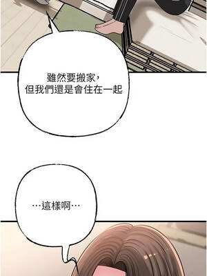 岳母為何那樣 118-119話_118_08