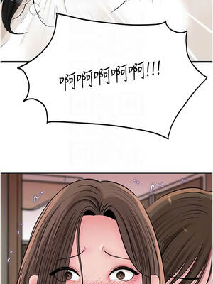 岳母為何那樣 118-119話_118_12