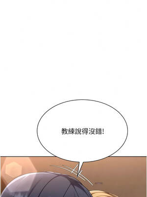 Set up!排球少女 112-113話_112_04