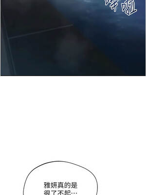 Set up!排球少女 112-113話_112_07