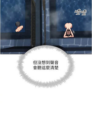 Set up!排球少女 112-113話_112_08