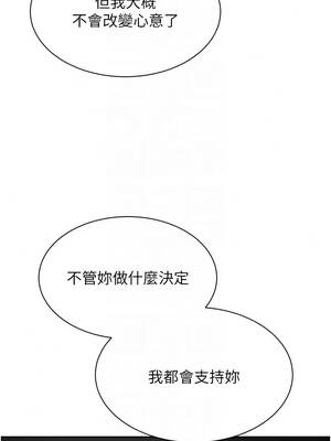 Set up!排球少女 112-113話_112_10
