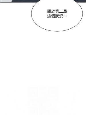 Set up!排球少女 112-113話_112_12